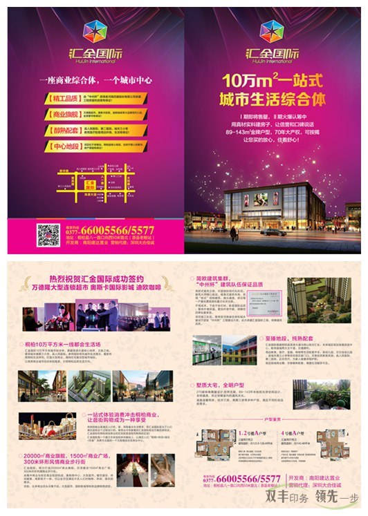 房地產(chǎn)銷售旺季，印刷宣傳單頁要趁早