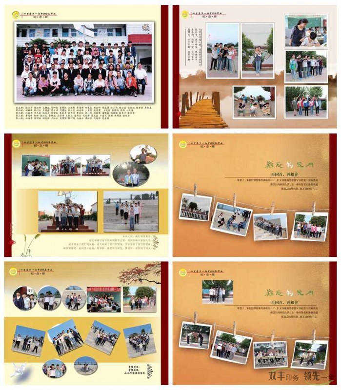 畢業(yè)了,來河南印刷廠做一本畢業(yè)畫冊吧