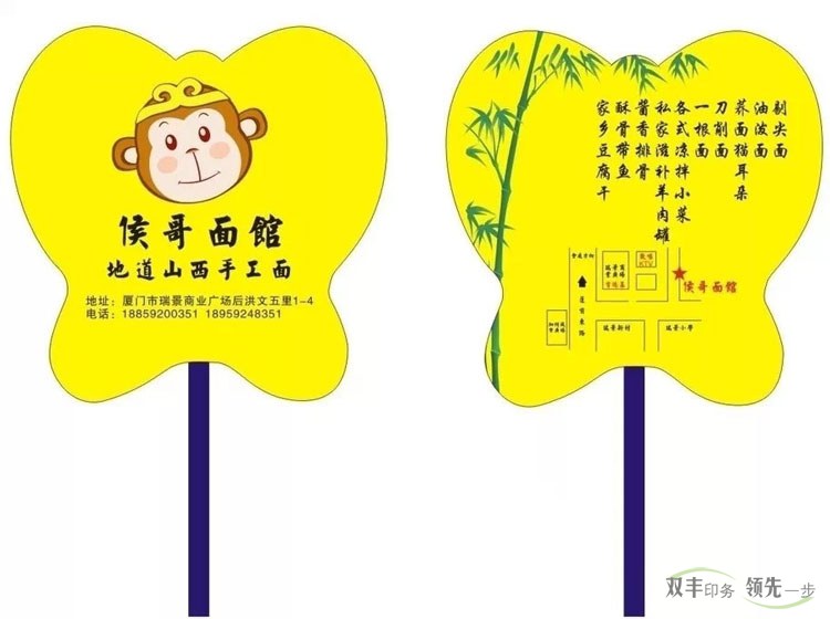 南陽印刷廠：定制廣告扇印刷，您的移動(dòng)廣告
