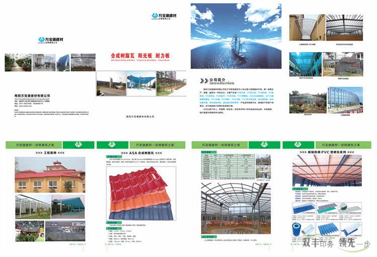 河南印刷廠:南陽(yáng)萬(wàn)寶德建材有限公司產(chǎn)品畫冊(cè)印刷