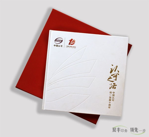 河南印刷廠企業(yè)畫(huà)冊(cè)印刷