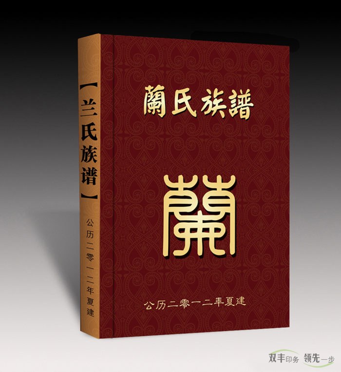 	家譜印刷作為一種民族文化，可以弘揚(yáng)民族精神，傳承民族文化，凝聚人心，促進(jìn)尋根問祖和文化交流。從家譜的歷史看，家譜的作業(yè)分為兩個部分：在宋代以前是官修，官修的作用是政治作用，為政治服務(wù)，為朝廷用人服務(wù)，為世家大闊服務(wù)；宋代以后私修，私修的作用主要是道德作用，聯(lián)系宗族，維護(hù)族權(quán)，為宗族部落服務(wù)，簡單來說。它有三個方面的價值：