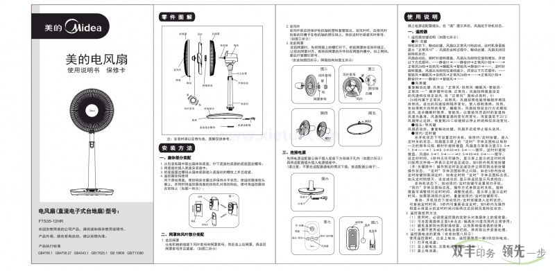 說明書印刷一般用什么紙張?