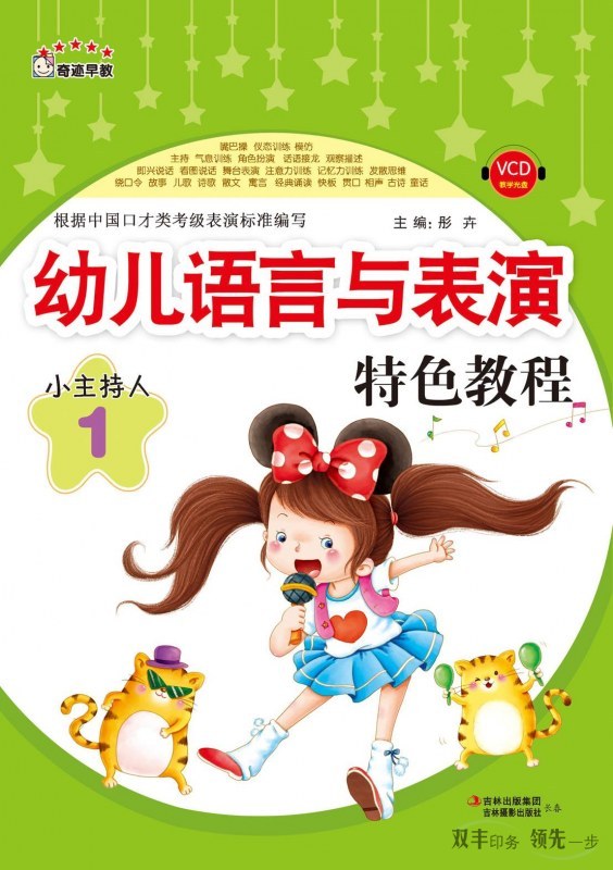 教育培訓(xùn)手冊(cè)(幼兒教育)一定要通俗易懂，設(shè)計(jì)親和力要足