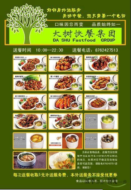 外賣宣傳單印刷哪家好，請(qǐng)來(lái)河南印刷廠雙豐印務(wù)