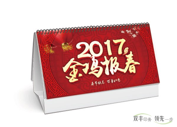 臺歷掛歷印刷多少錢一本？