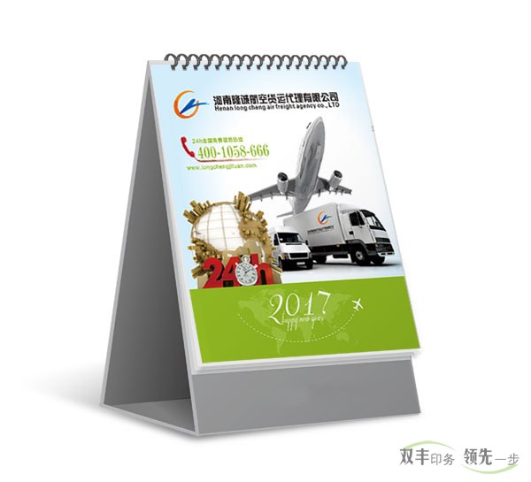 臺歷掛歷印刷多少錢一本？