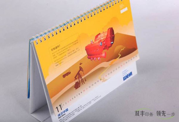 南陽(yáng)臺(tái)歷掛歷印刷廠哪家好？