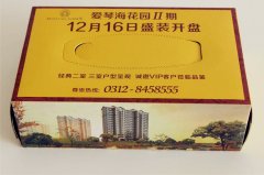 愛琴?；▓@II期地產(chǎn)紙抽盒